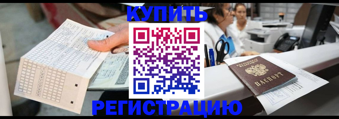 регистрация для дет. сада в Карасуке