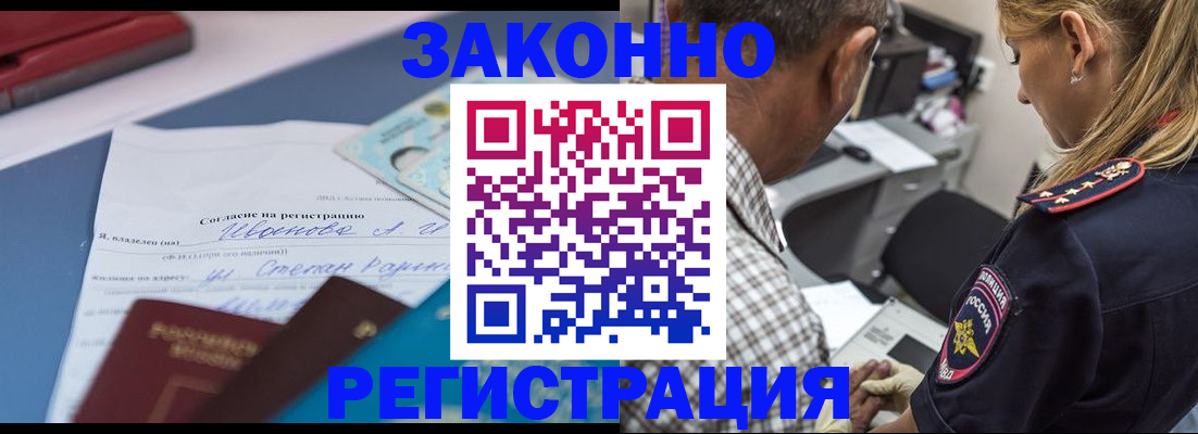 временная регистрация адрес в Карасуке