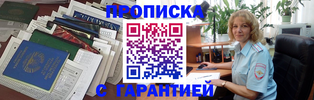прописка для кредита в Карасуке